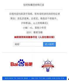 吃瓜日报3月3日视频下载,热点事件一网打尽