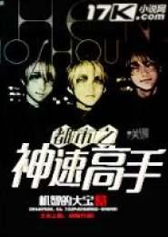 神速吃瓜高手完整视频,揭秘娱乐圈幕后真相的独家视频解析