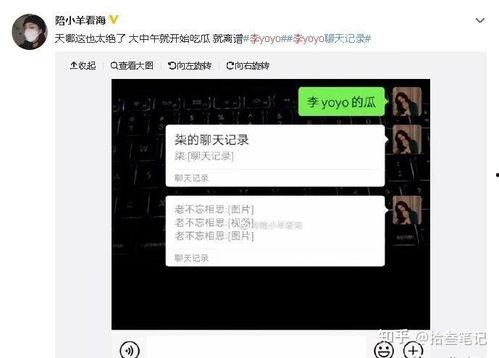 抖音传吃瓜视频